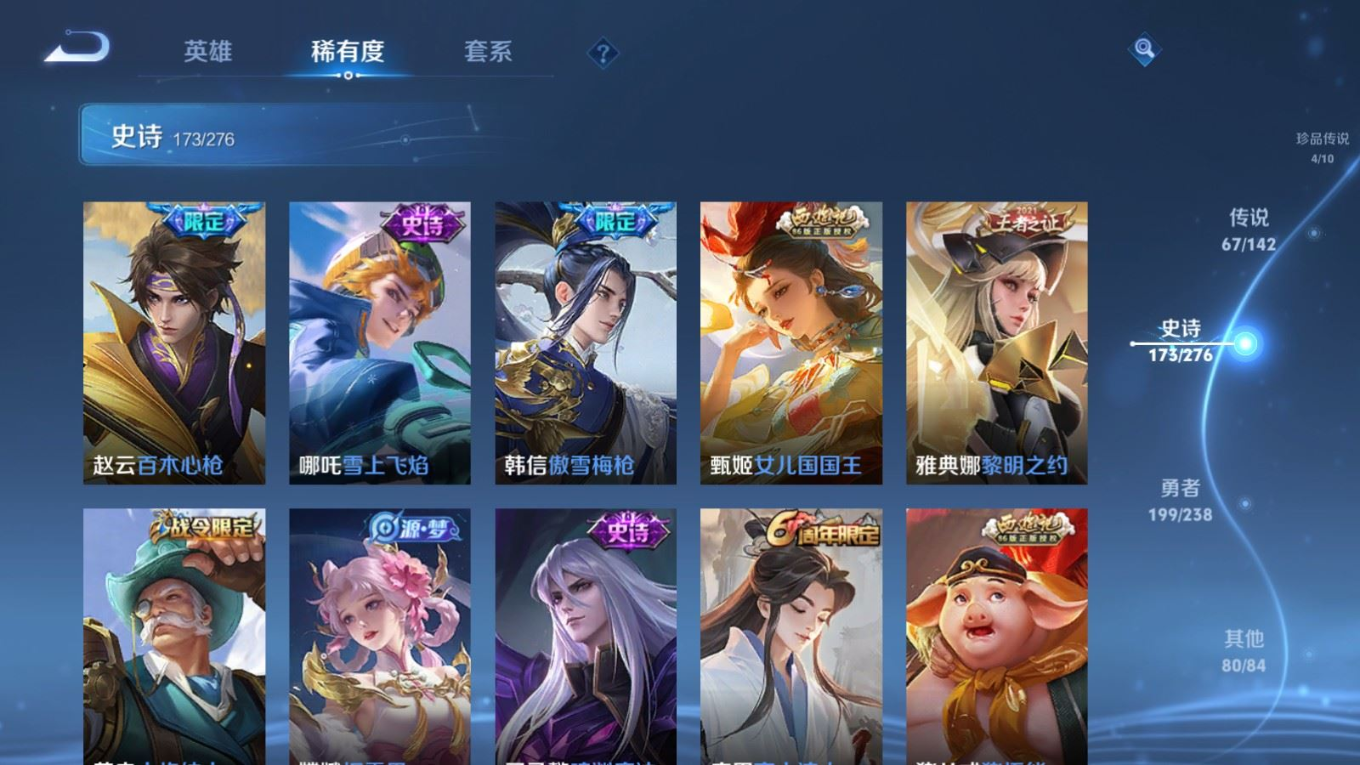 WZQM4274549王者荣耀账号详情图24