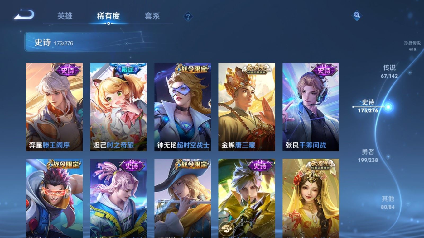 WZQM4274549王者荣耀账号详情图23