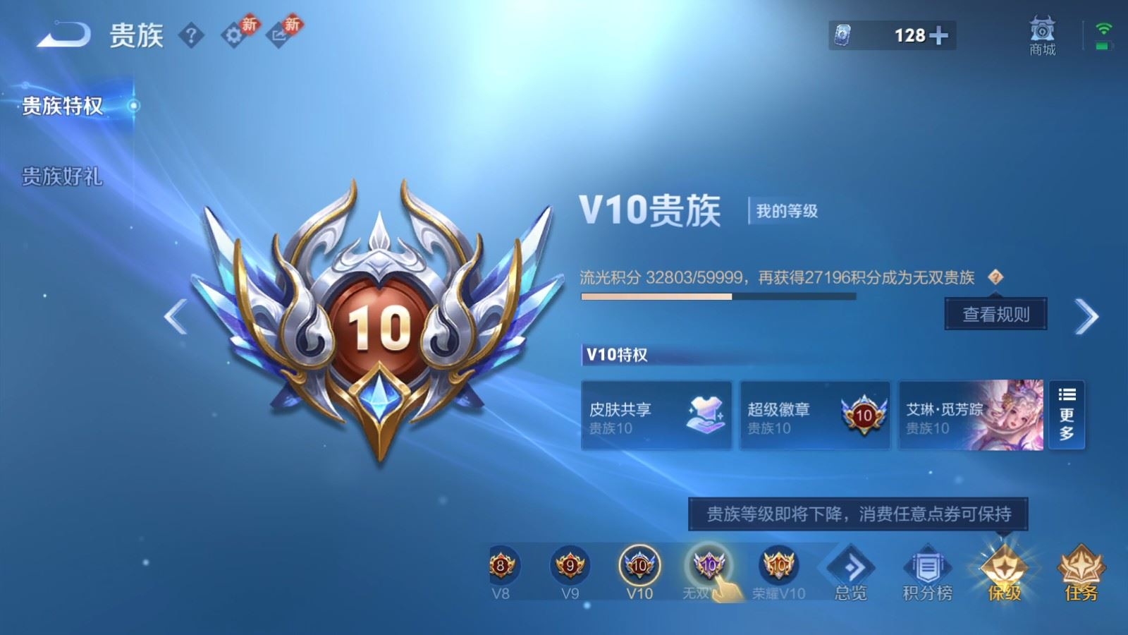 WZQM4274549王者荣耀账号详情图34