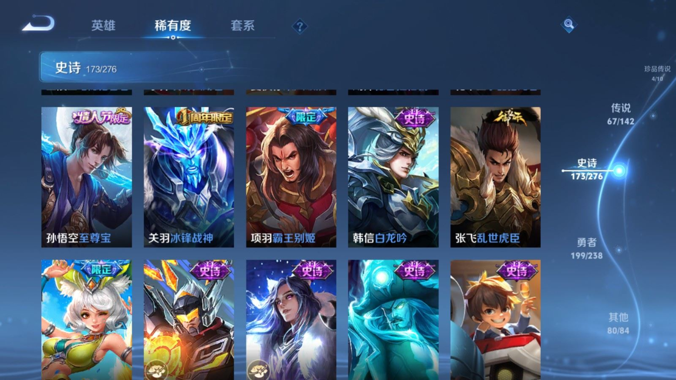 WZQM4274549王者荣耀账号详情图32