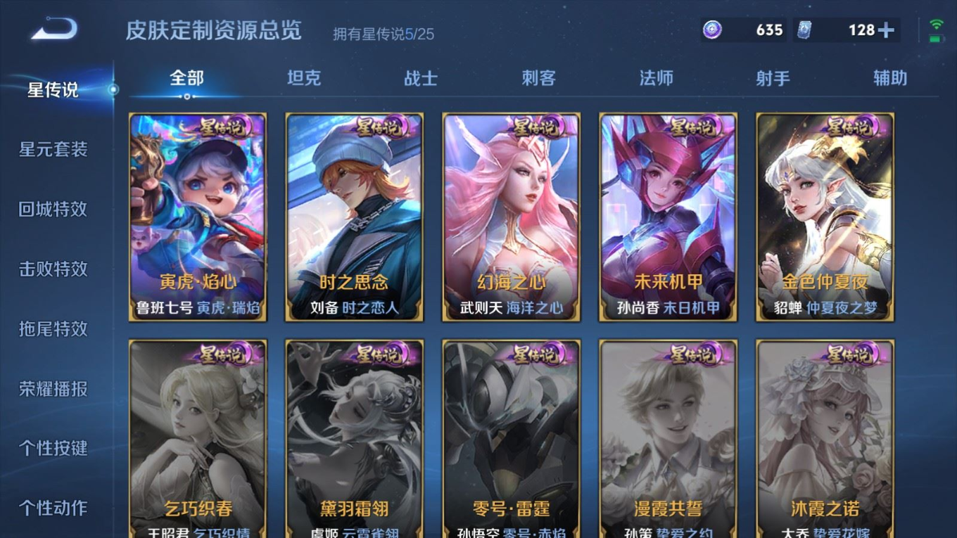 WZQM4274549王者荣耀账号详情图37