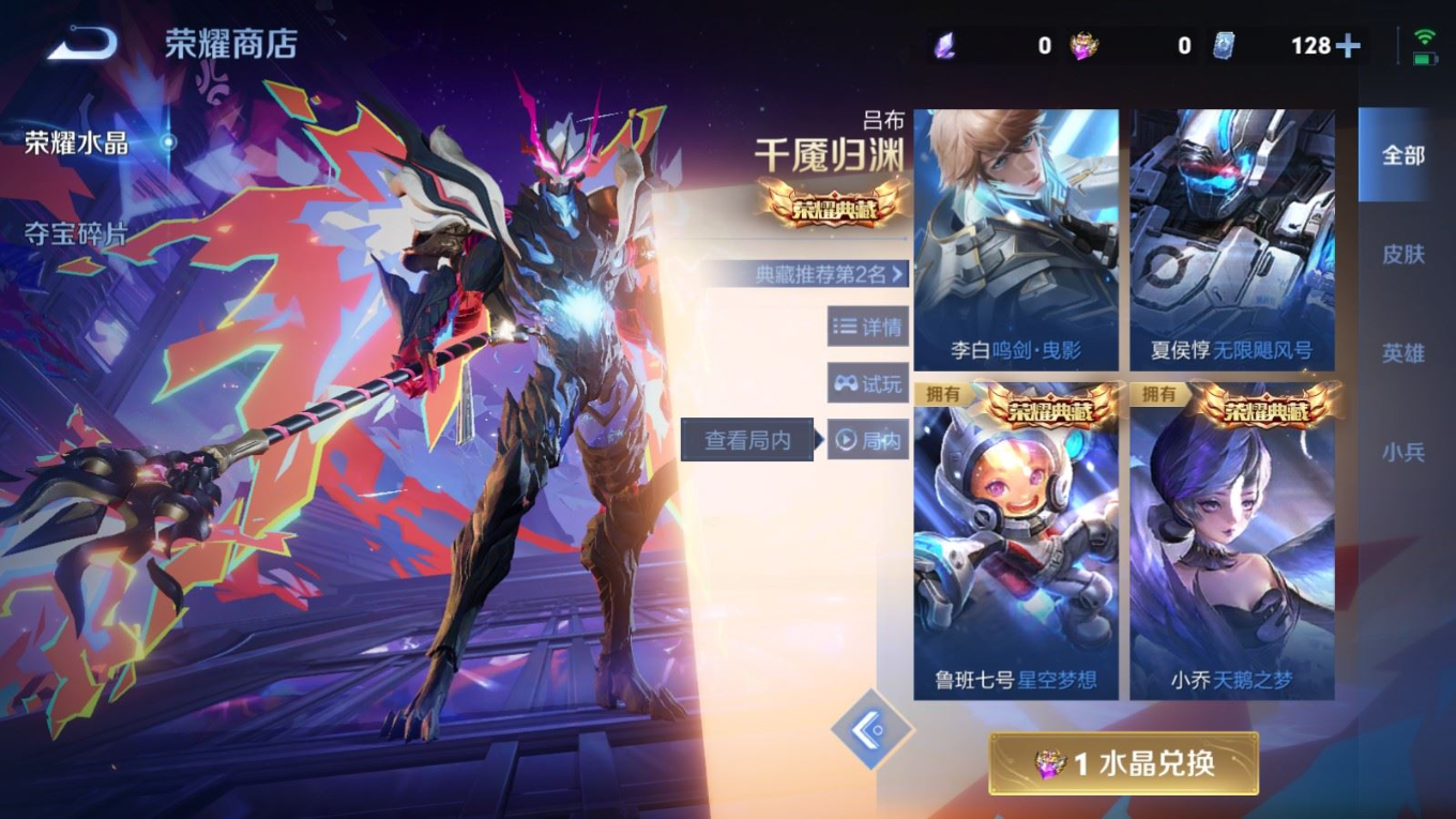 WZQM4274549王者荣耀账号详情图39