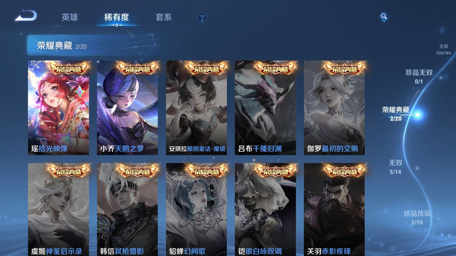 WZQM4274550王者荣耀账号详情图7 WZQM4274550王者荣耀账号详情图7