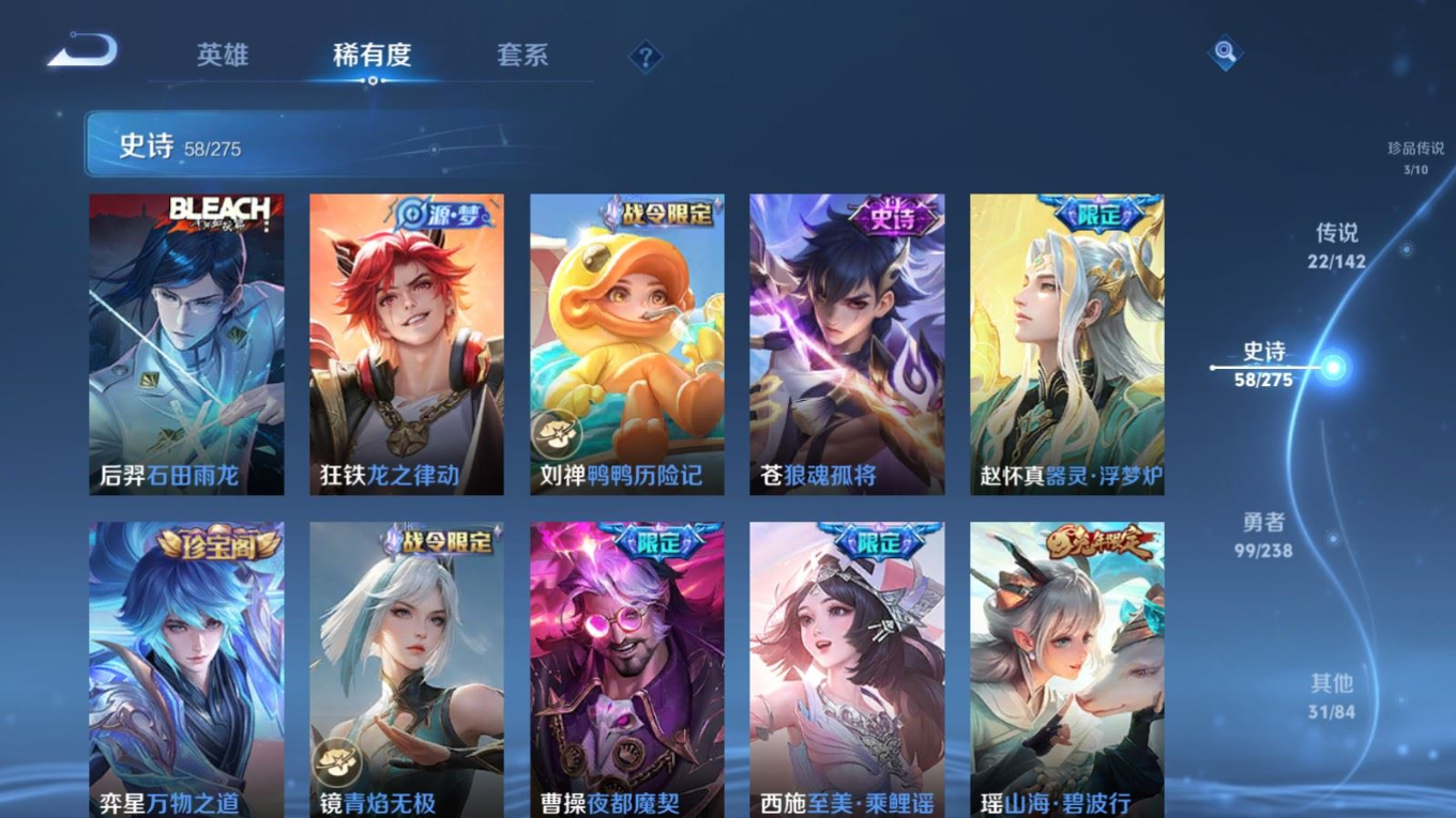 WZQM4274550王者荣耀账号详情图14 WZQM4274550王者荣耀账号详情图14