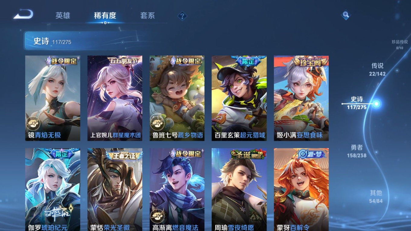 WZQM4274558王者荣耀账号详情图13