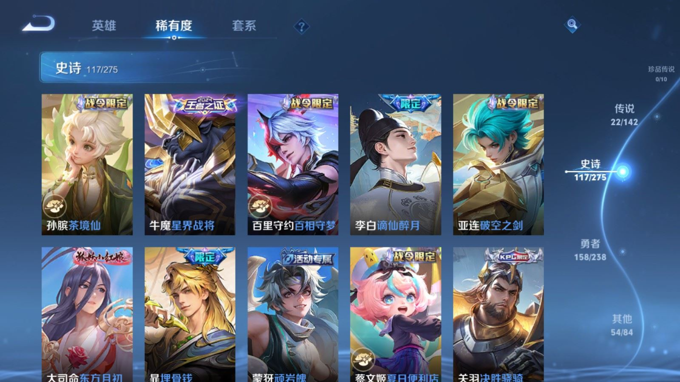 WZQM4274558王者荣耀账号详情图12