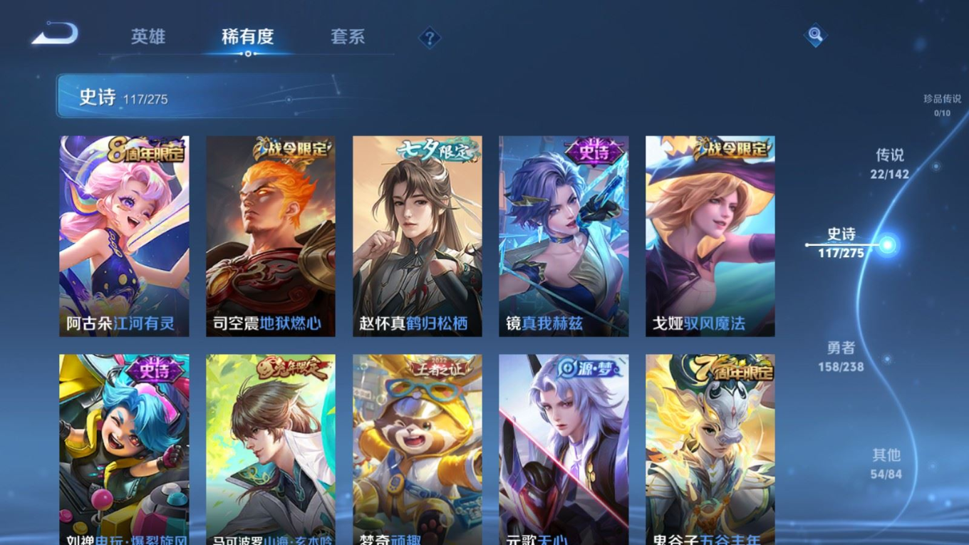 WZQM4274558王者荣耀账号详情图14