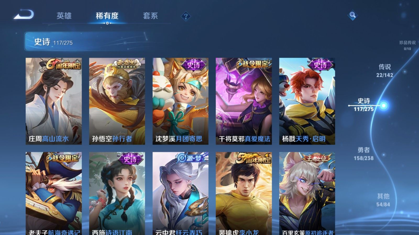 WZQM4274558王者荣耀账号详情图16