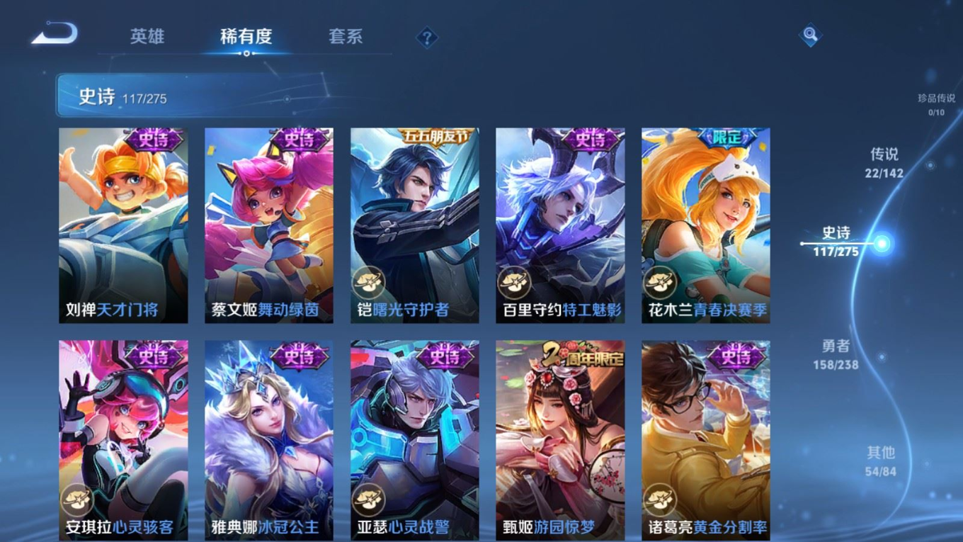 WZQM4274558王者荣耀账号详情图19