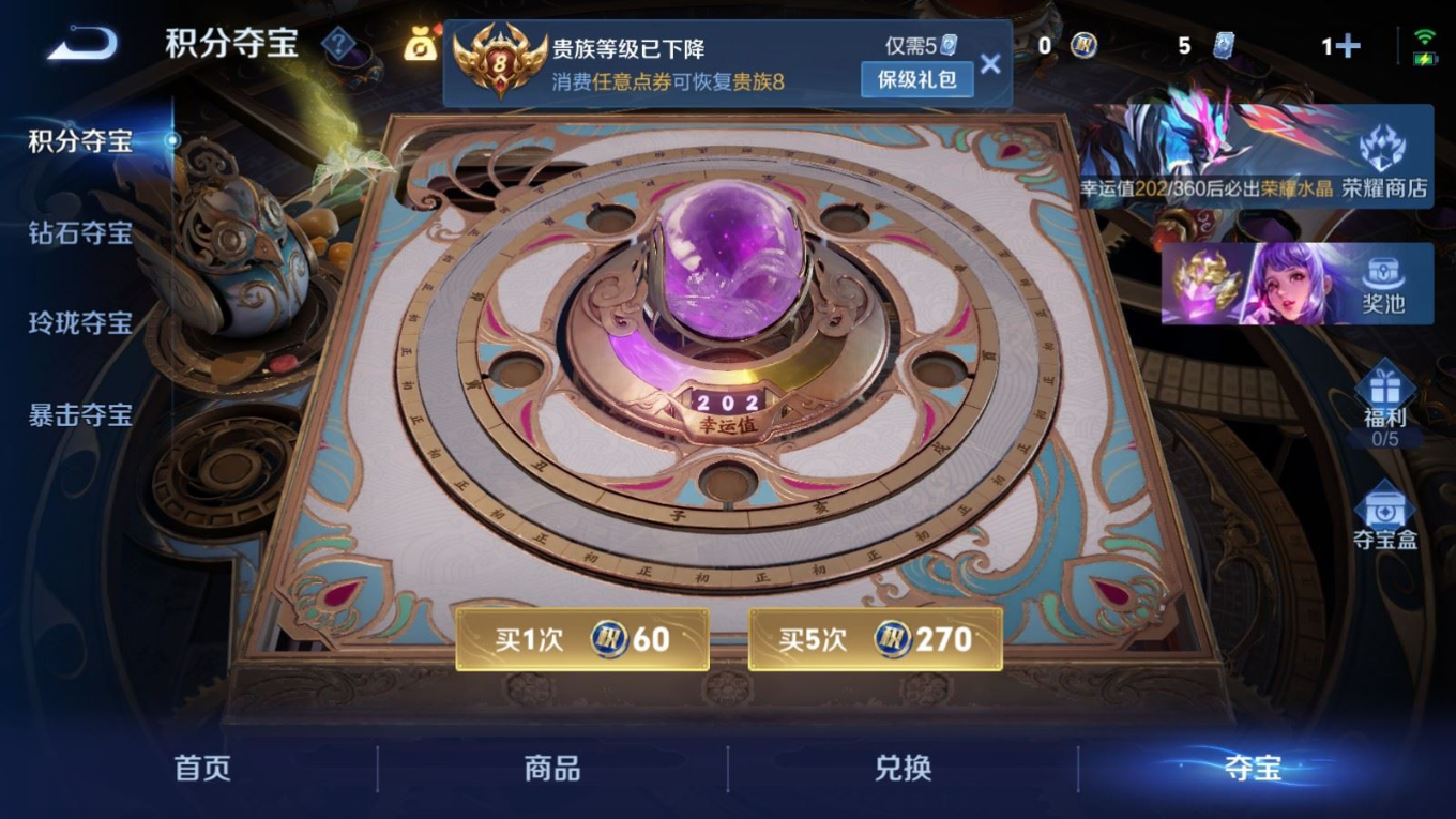 WZQM4274558王者荣耀账号详情图26