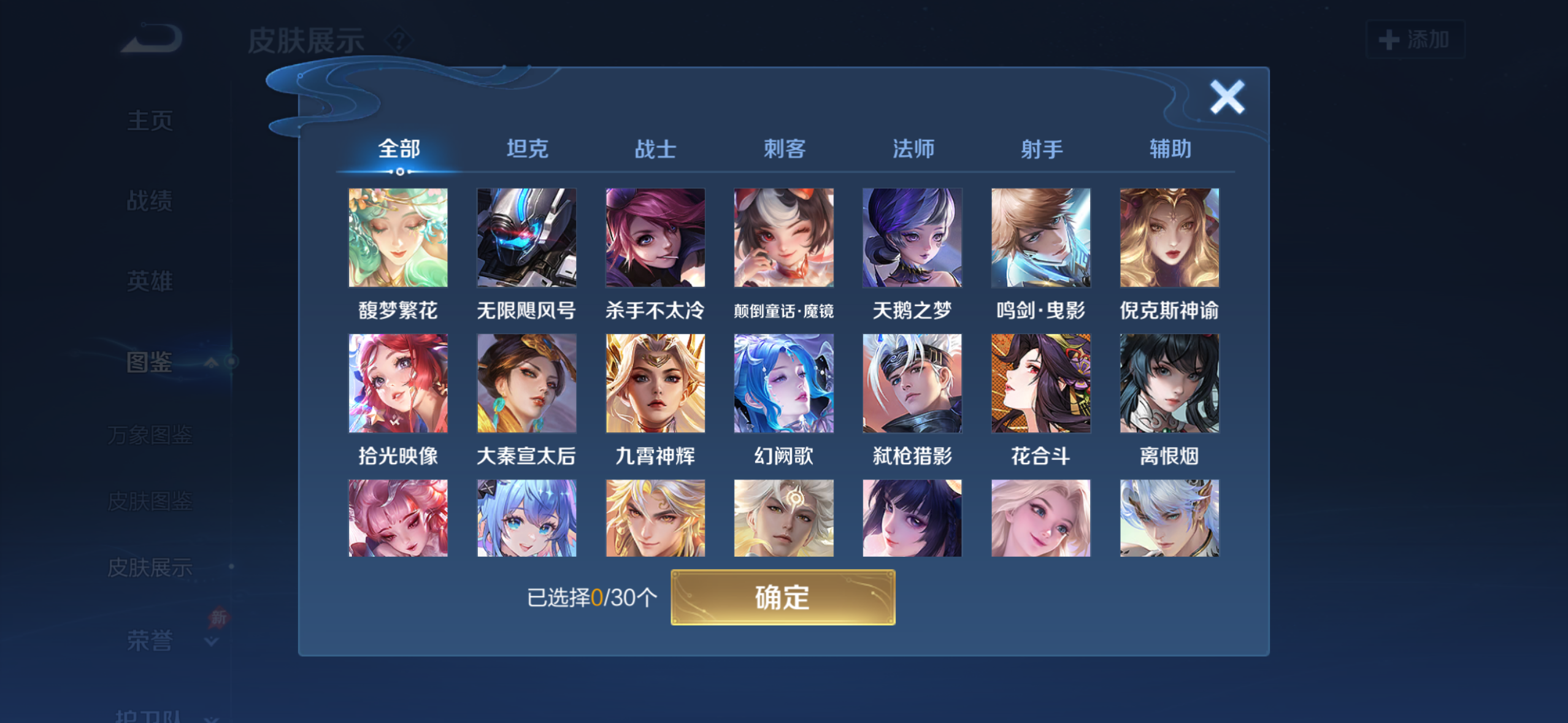 WZQM4274563王者荣耀账号详情图7 WZQM4274563王者荣耀账号详情图7