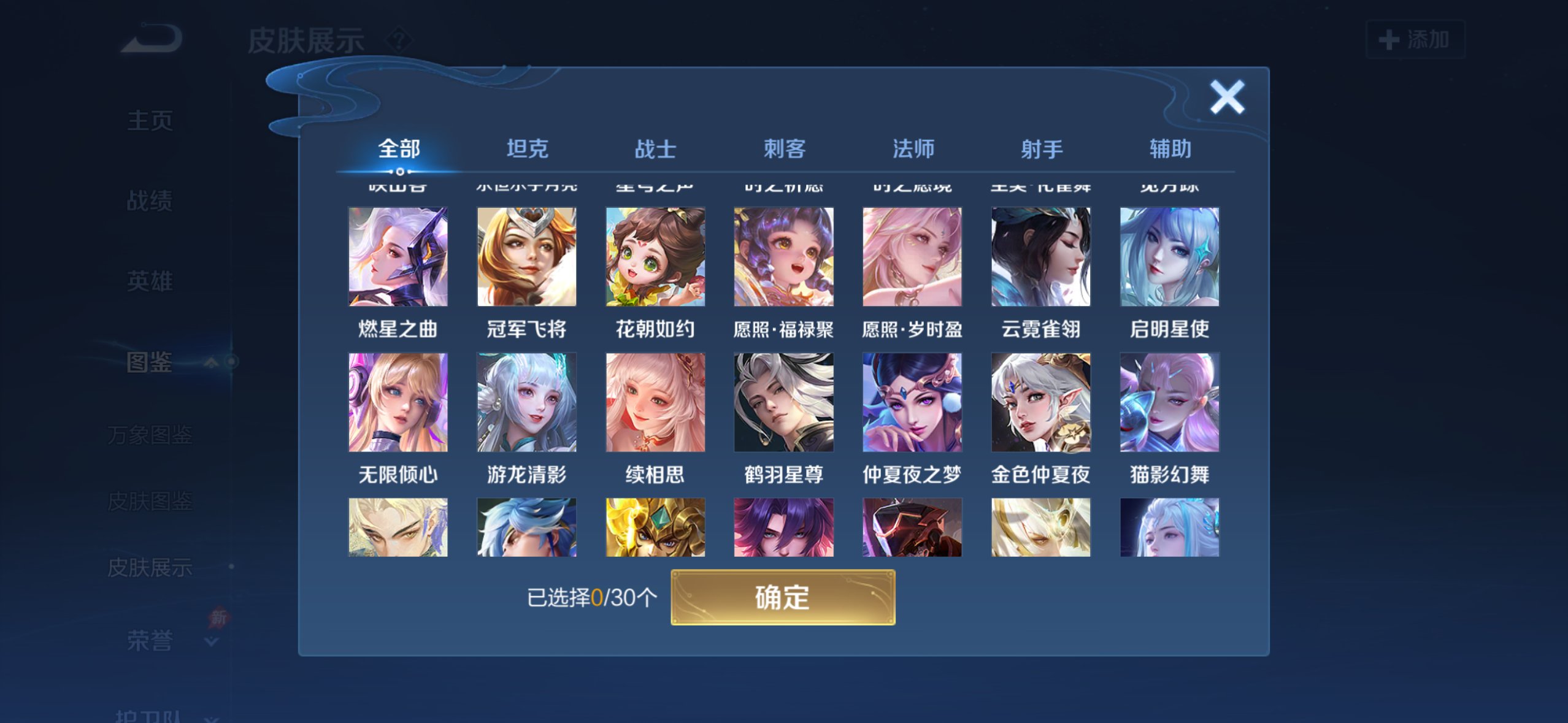 WZQM4274563王者荣耀账号详情图9 WZQM4274563王者荣耀账号详情图9