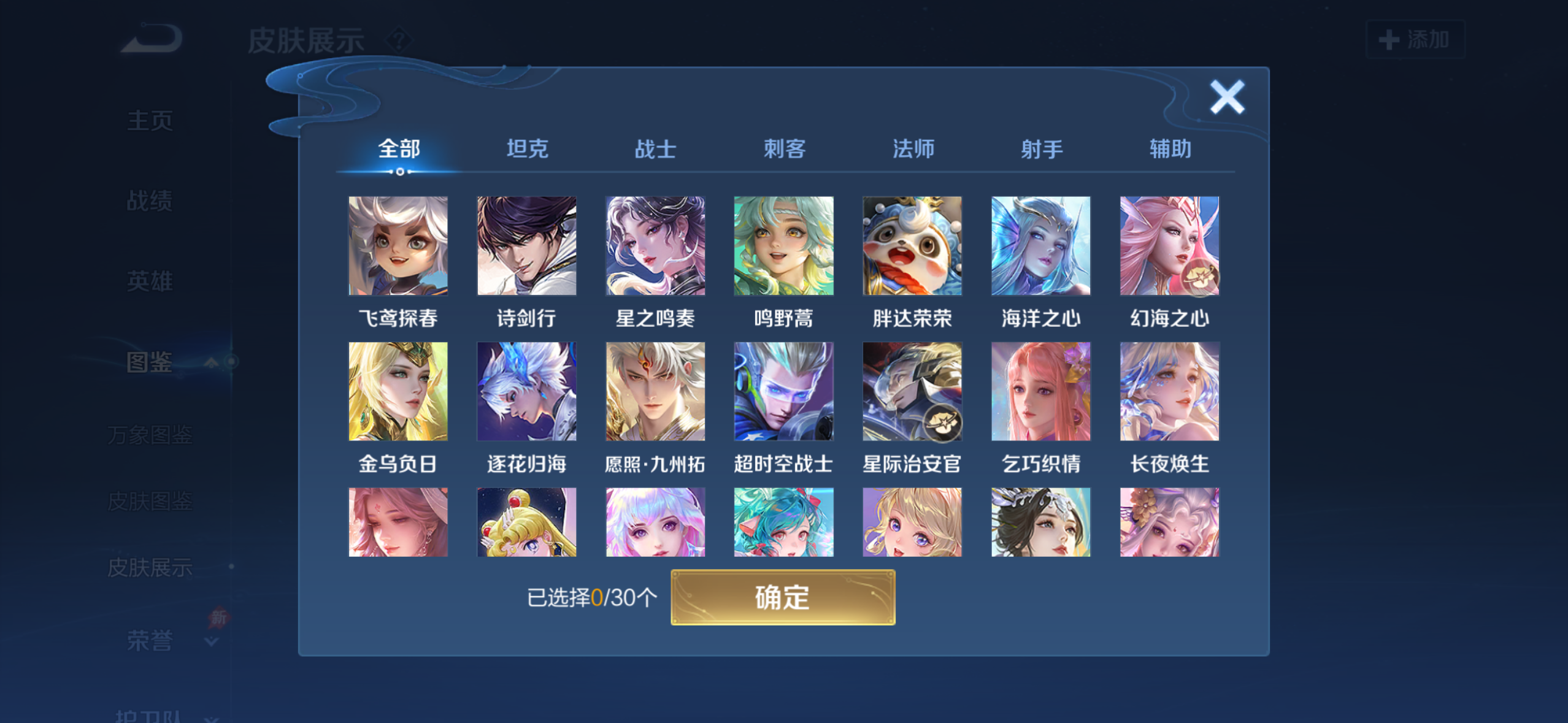 WZQM4274563王者荣耀账号详情图10 WZQM4274563王者荣耀账号详情图10