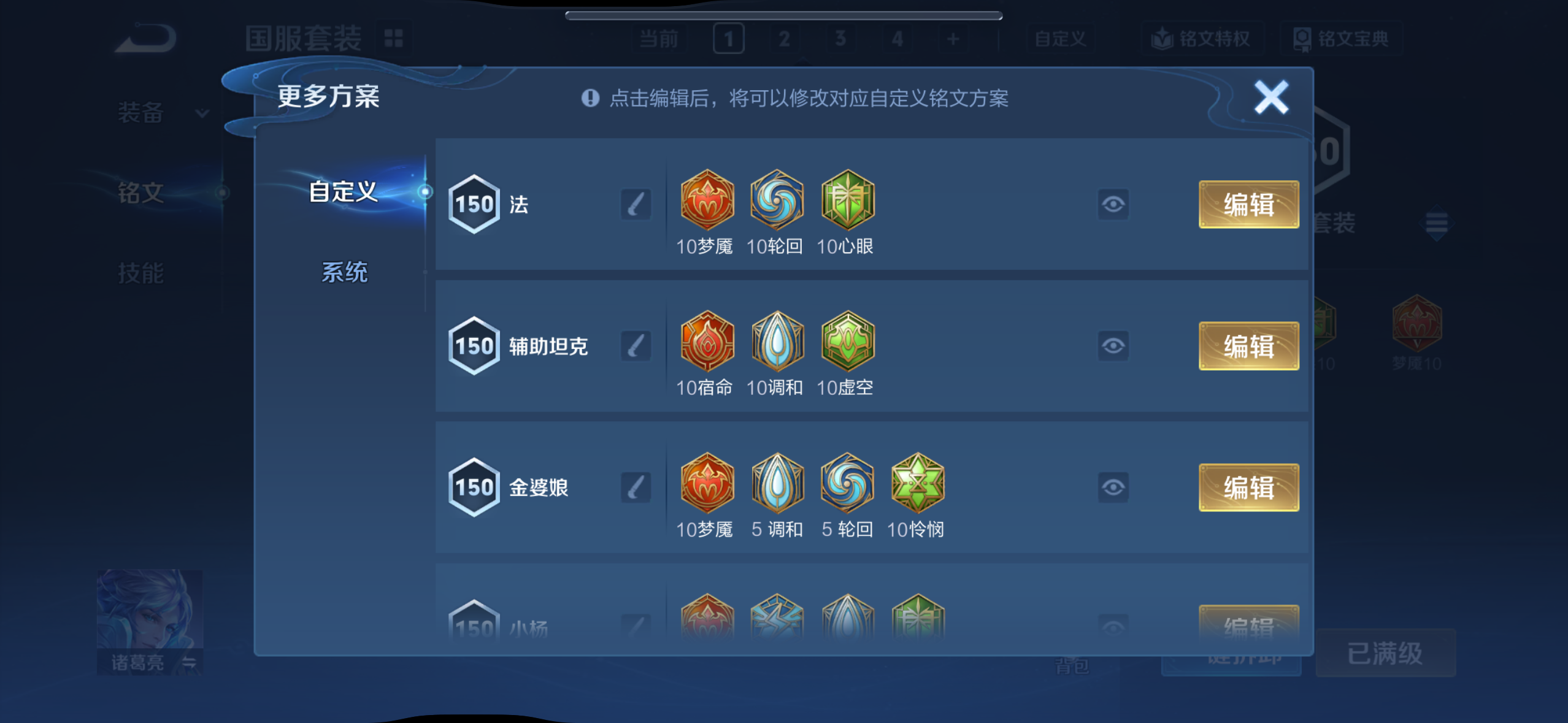 WZQM4274563王者荣耀账号详情图15 WZQM4274563王者荣耀账号详情图15