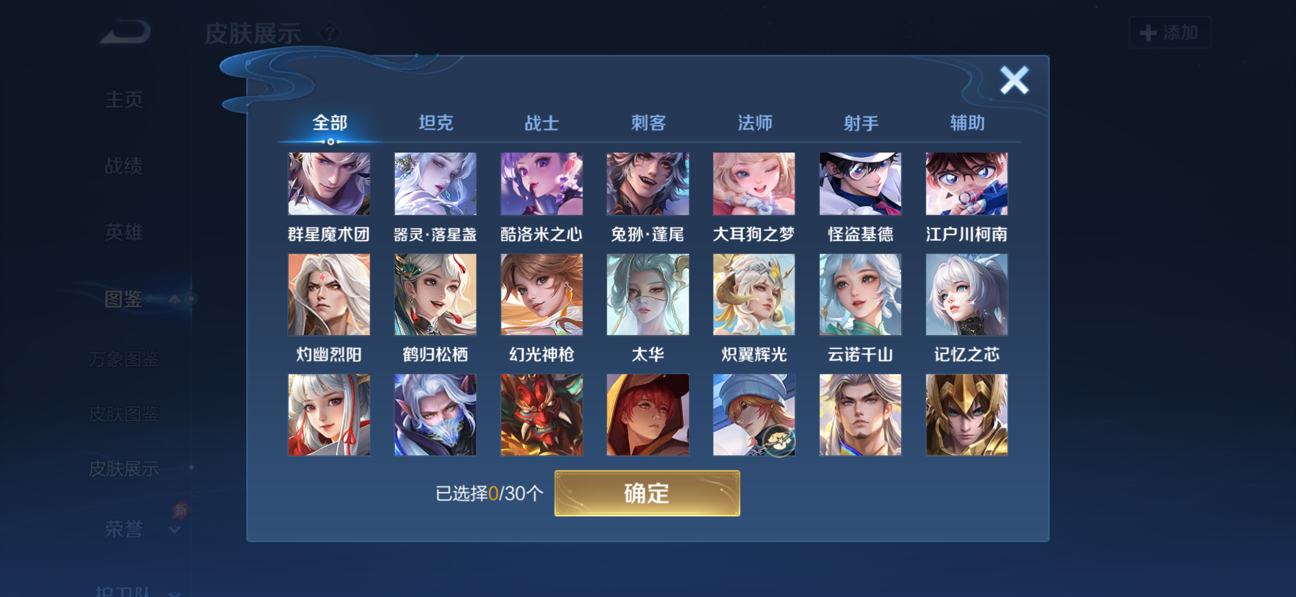 WZQM4274563王者荣耀账号详情图6 WZQM4274563王者荣耀账号详情图6