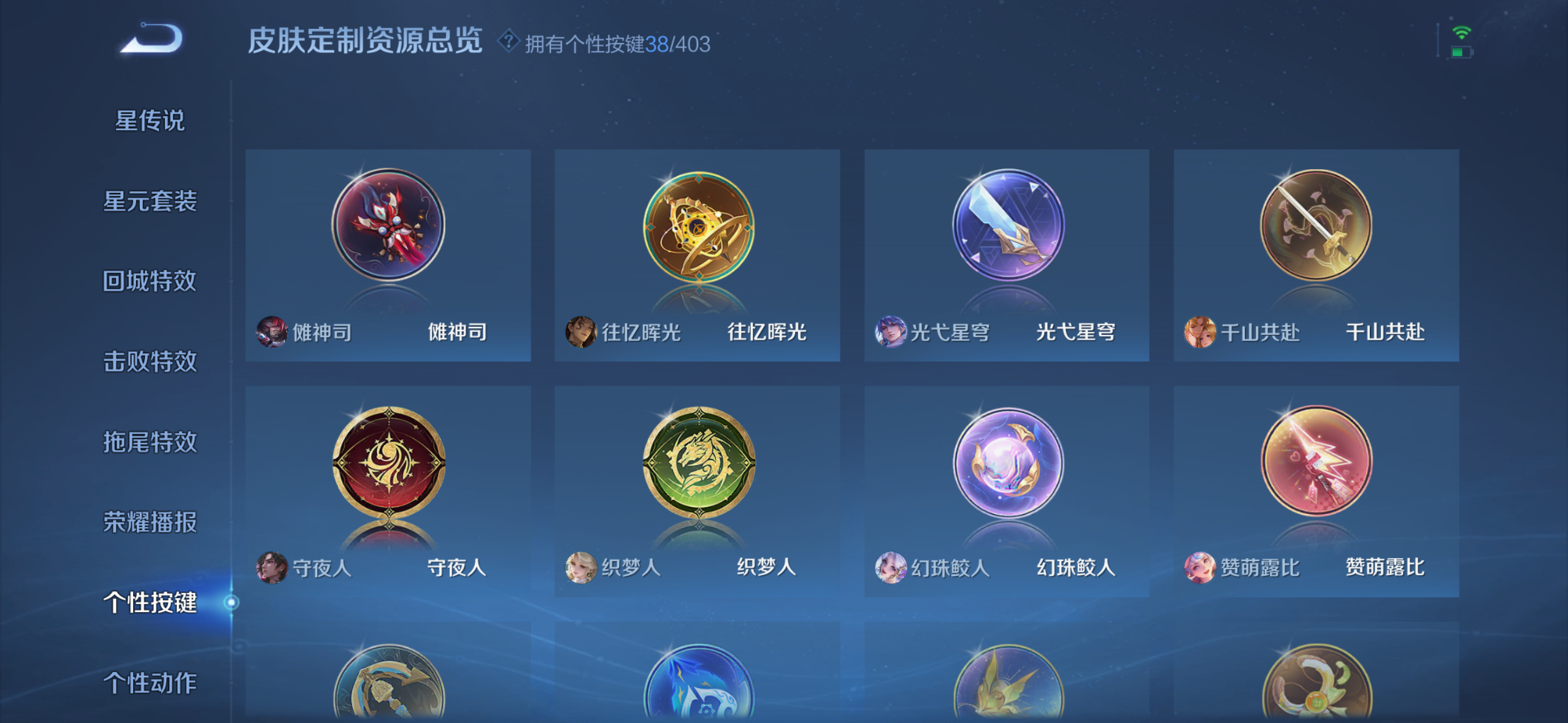 WZQM4274563王者荣耀账号详情图17 WZQM4274563王者荣耀账号详情图17