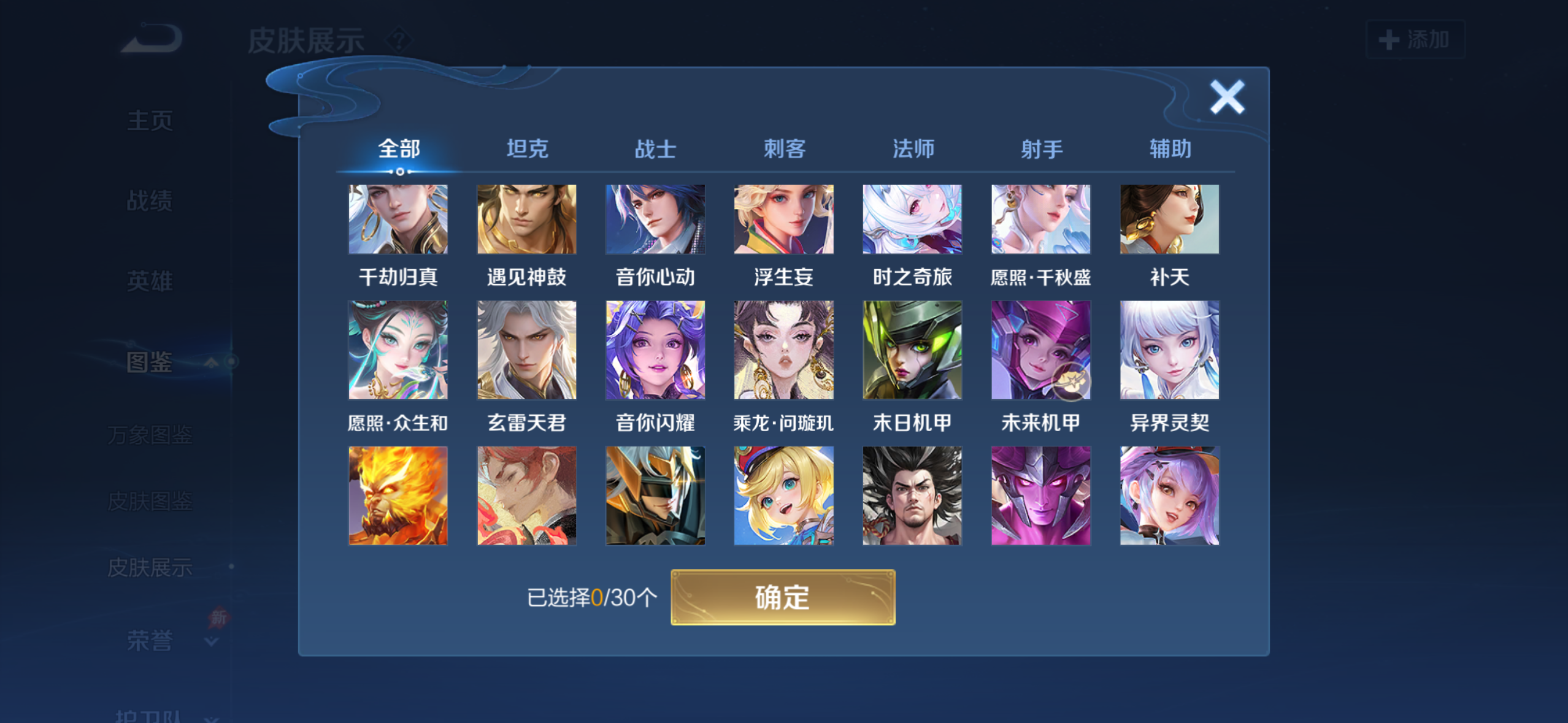 WZQM4274563王者荣耀账号详情图8 WZQM4274563王者荣耀账号详情图8