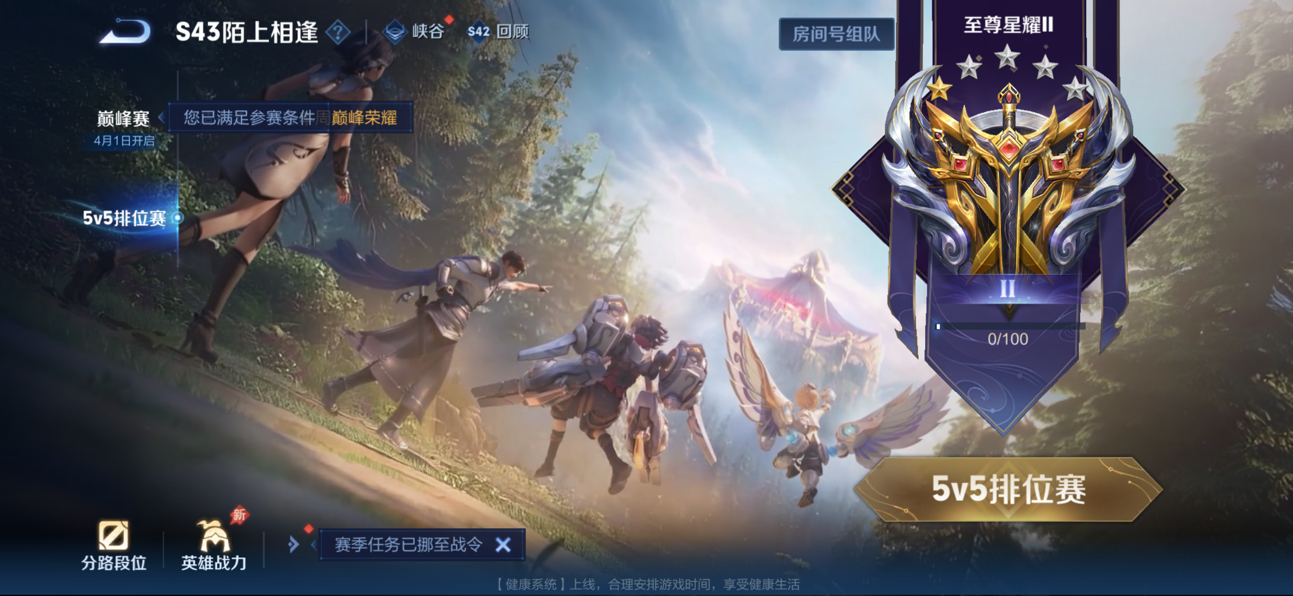 WZQM4274563王者荣耀账号详情图18 WZQM4274563王者荣耀账号详情图18