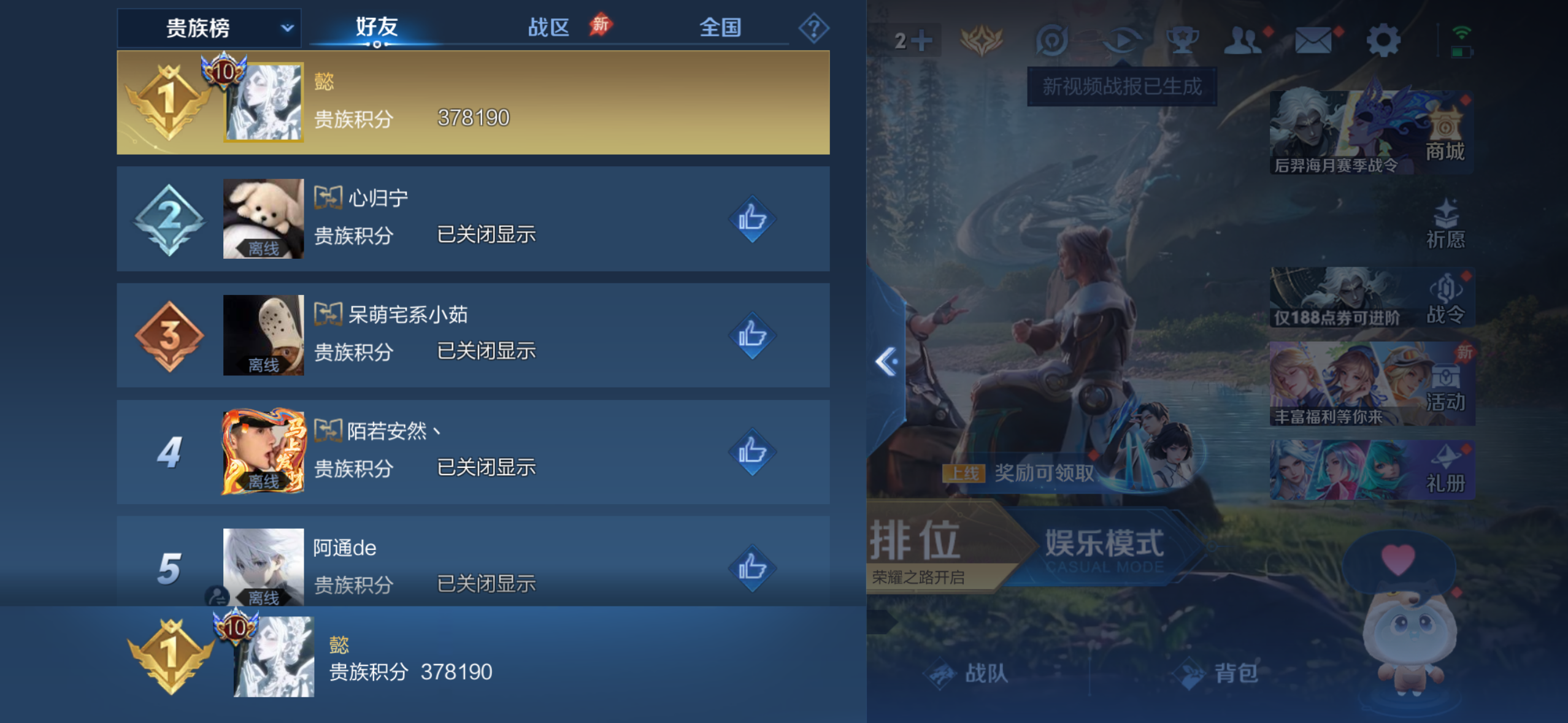 WZQM4274563王者荣耀账号详情图16 WZQM4274563王者荣耀账号详情图16