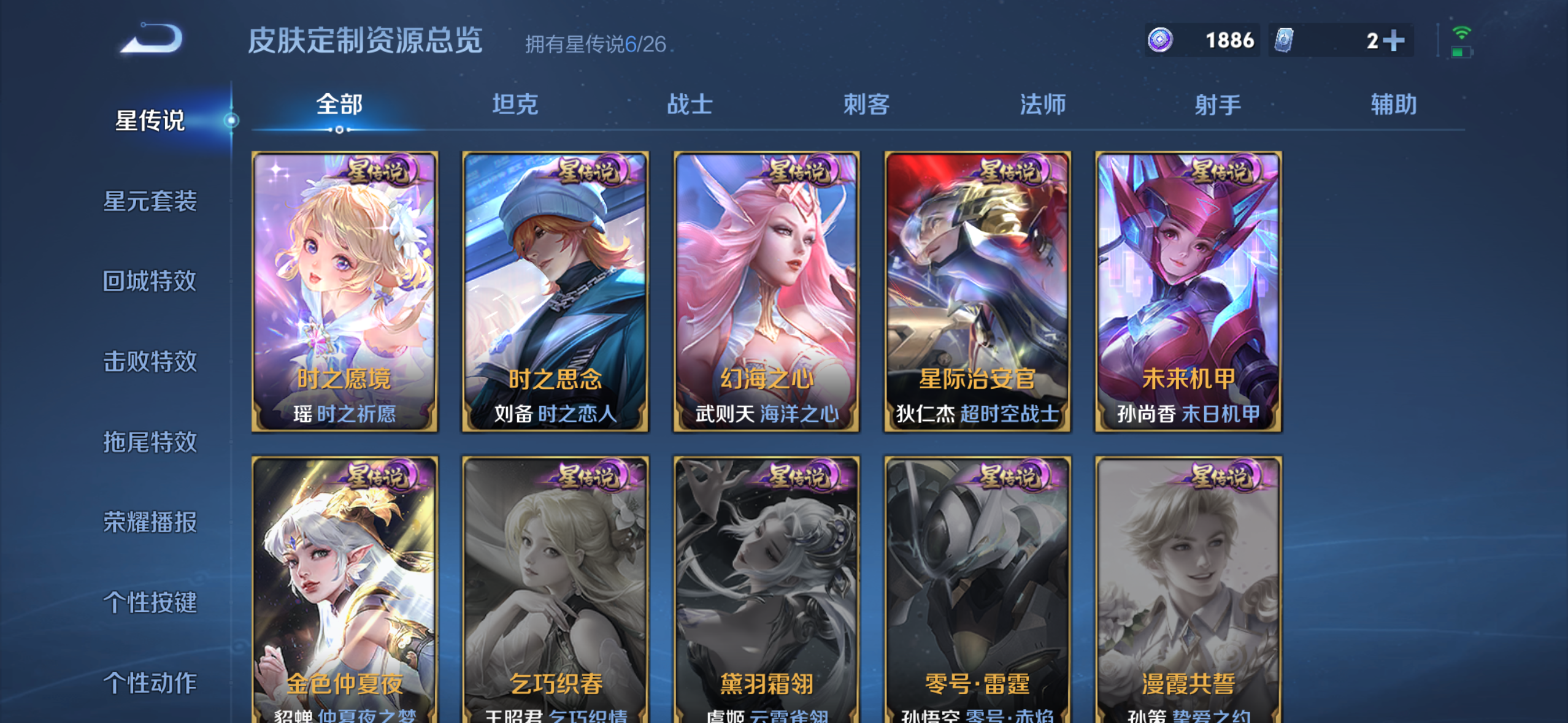 WZQM4274563王者荣耀账号详情图13 WZQM4274563王者荣耀账号详情图13