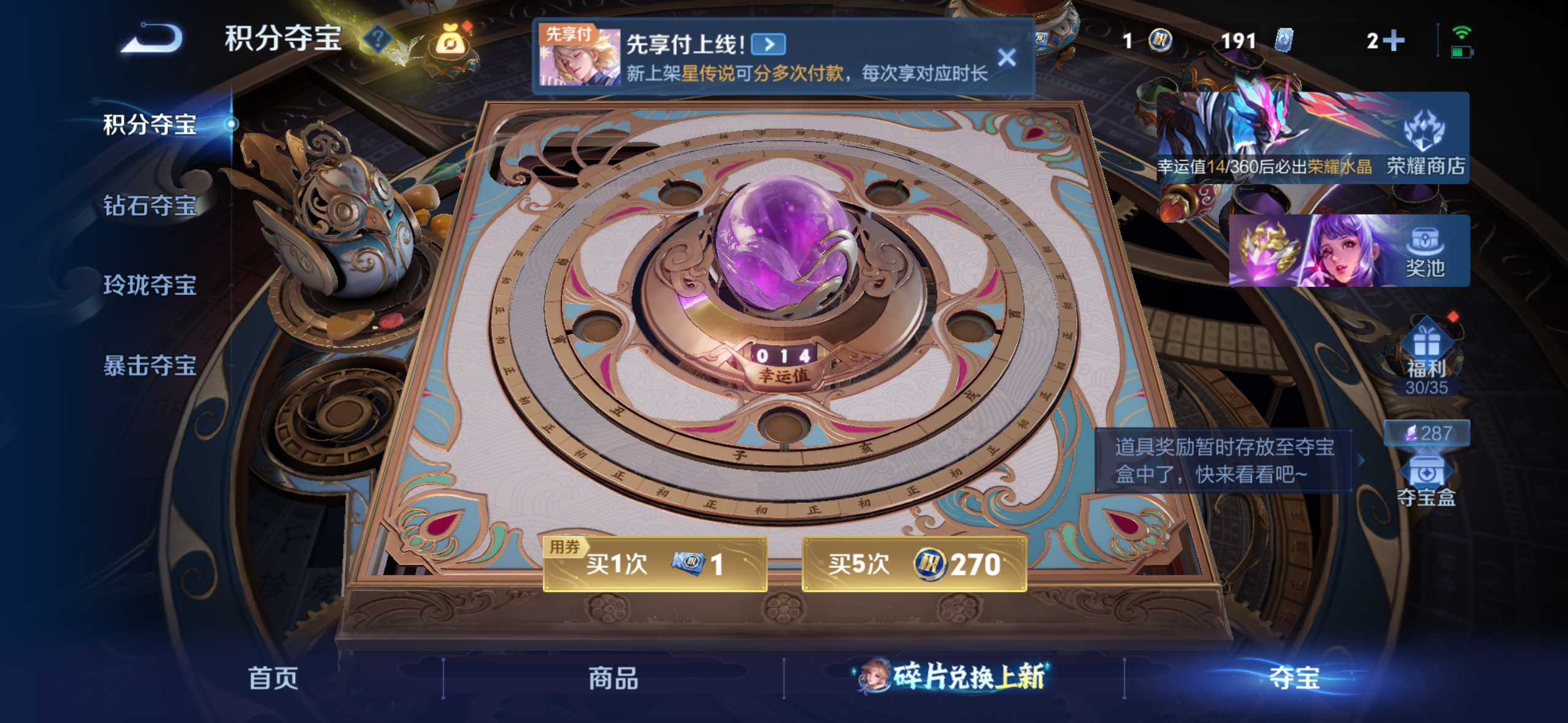 WZQM4274563王者荣耀账号详情图19 WZQM4274563王者荣耀账号详情图19