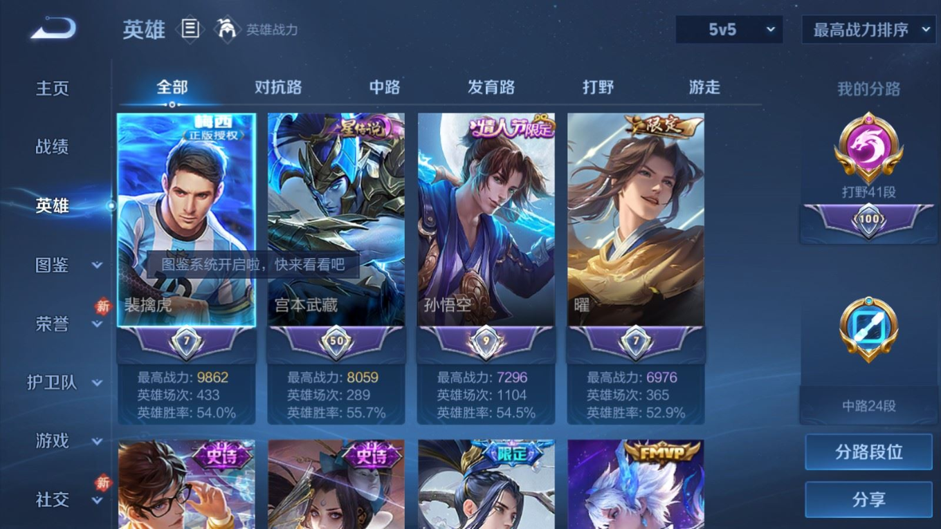 WZQM4274562王者荣耀账号详情图5