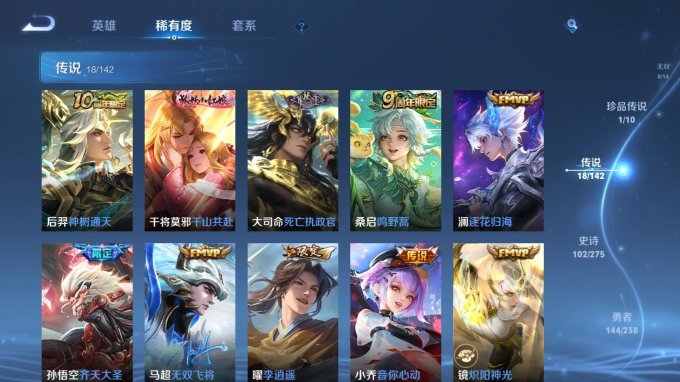 WZQM4274562王者荣耀账号详情图8