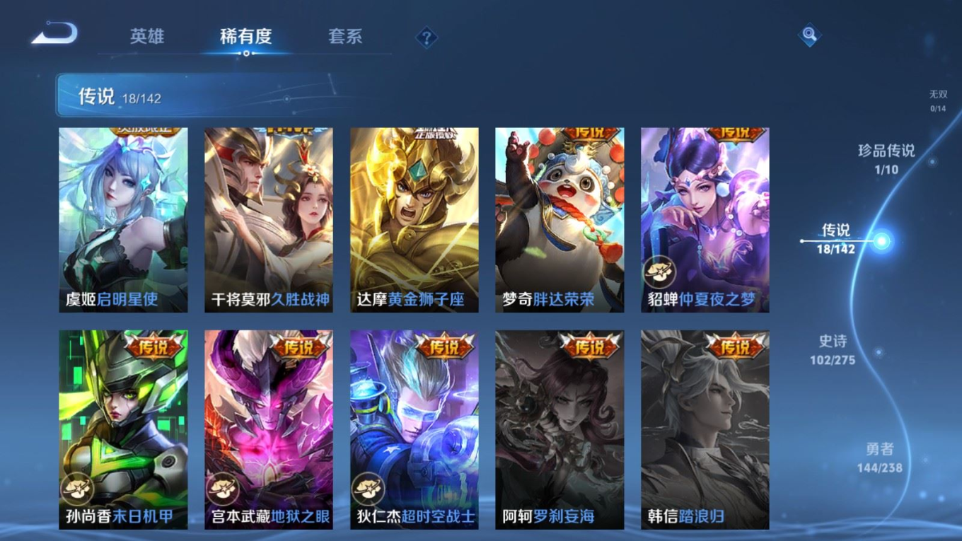 WZQM4274562王者荣耀账号详情图9