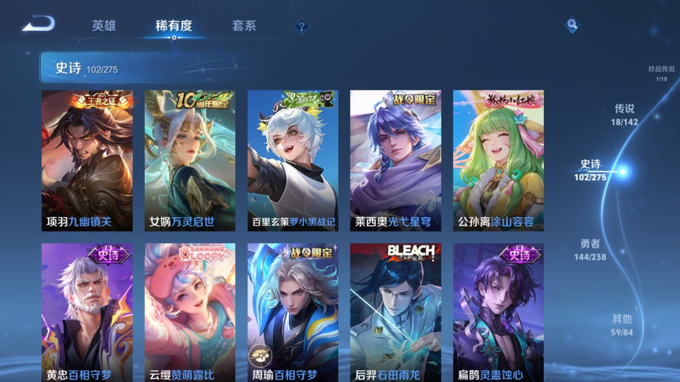 WZQM4274562王者荣耀账号详情图11