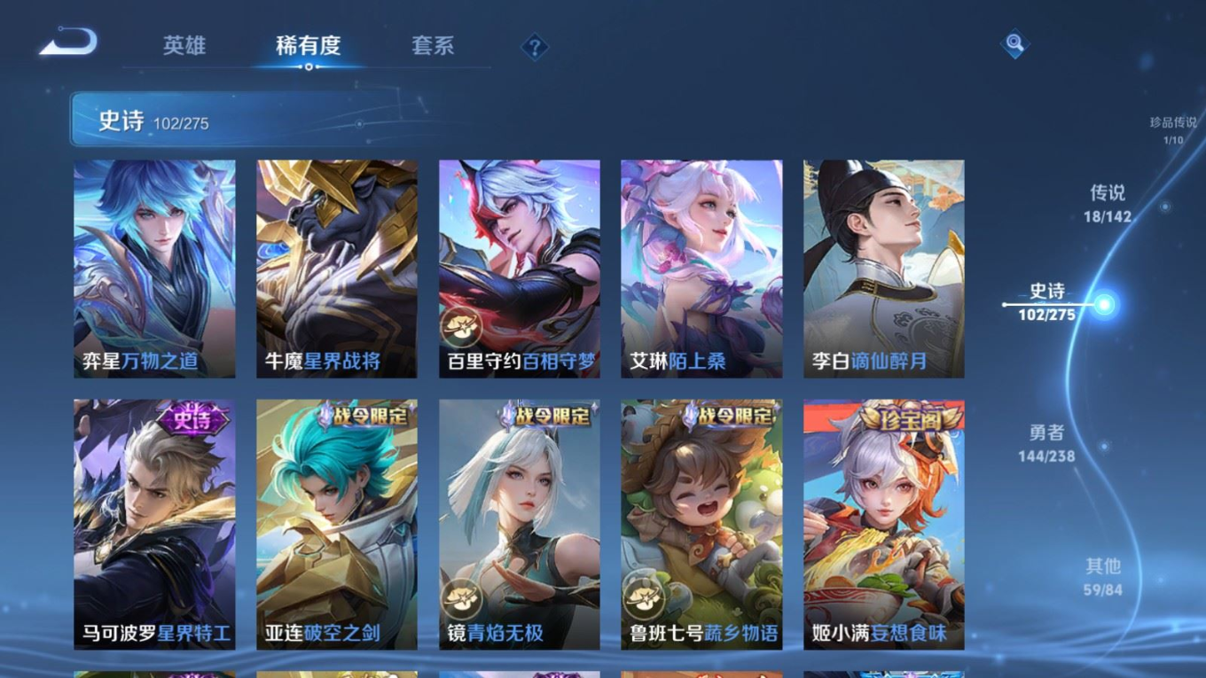 WZQM4274562王者荣耀账号详情图12