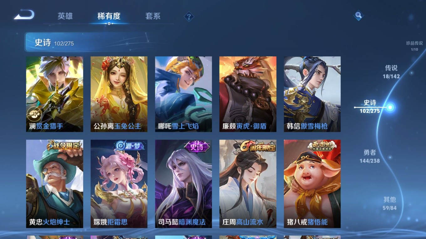 WZQM4274562王者荣耀账号详情图13