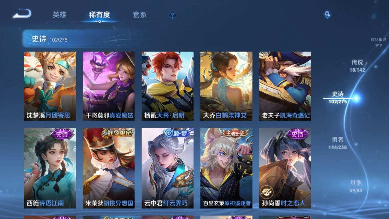 WZQM4274562王者荣耀账号详情图16