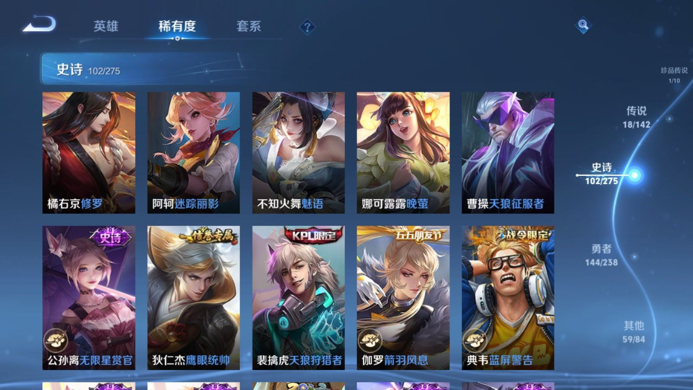 WZQM4274562王者荣耀账号详情图14