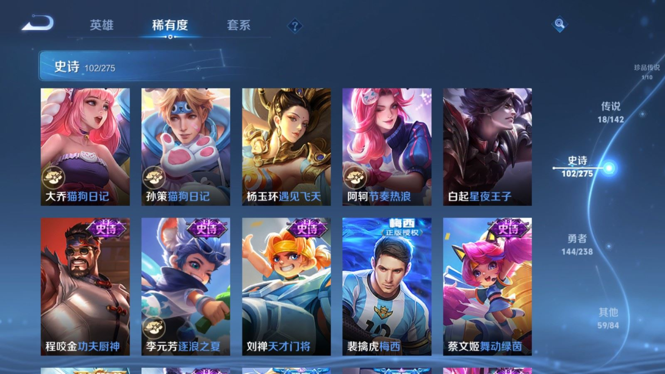 WZQM4274562王者荣耀账号详情图15