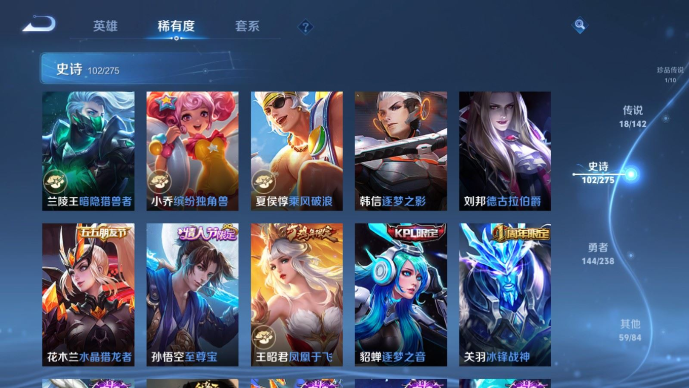 WZQM4274562王者荣耀账号详情图17