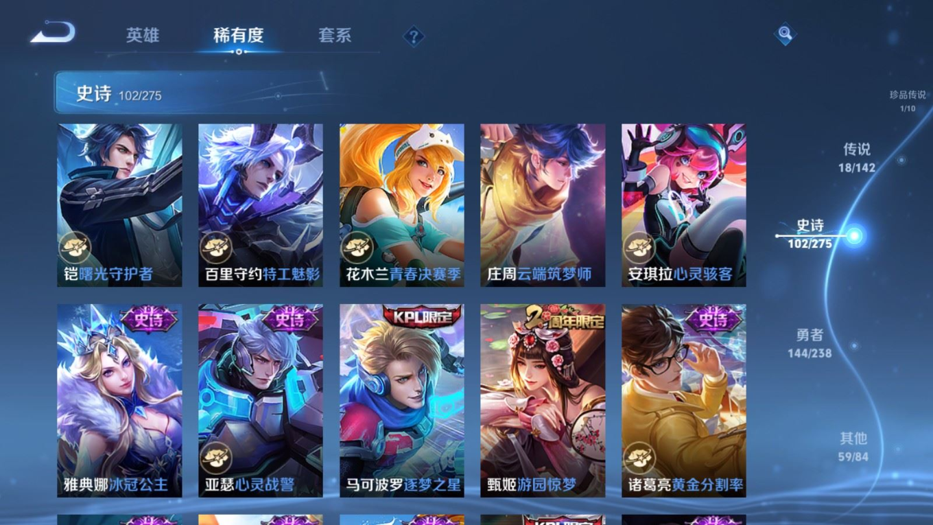 WZQM4274562王者荣耀账号详情图18