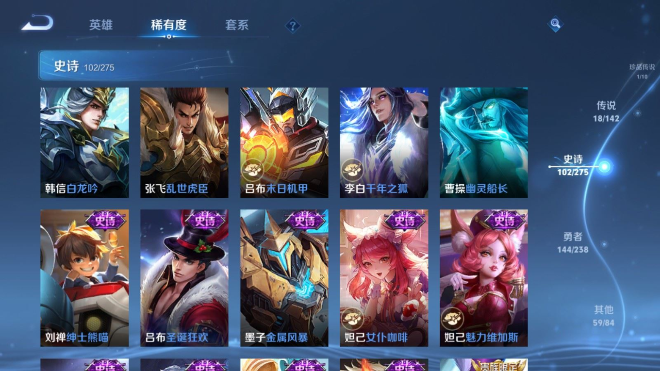 WZQM4274562王者荣耀账号详情图19