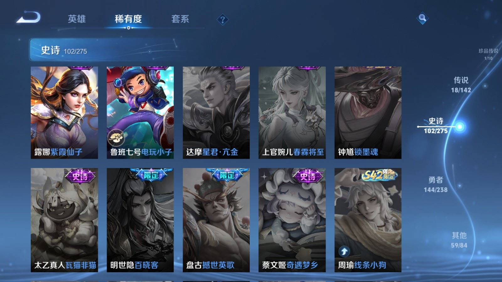 WZQM4274562王者荣耀账号详情图20