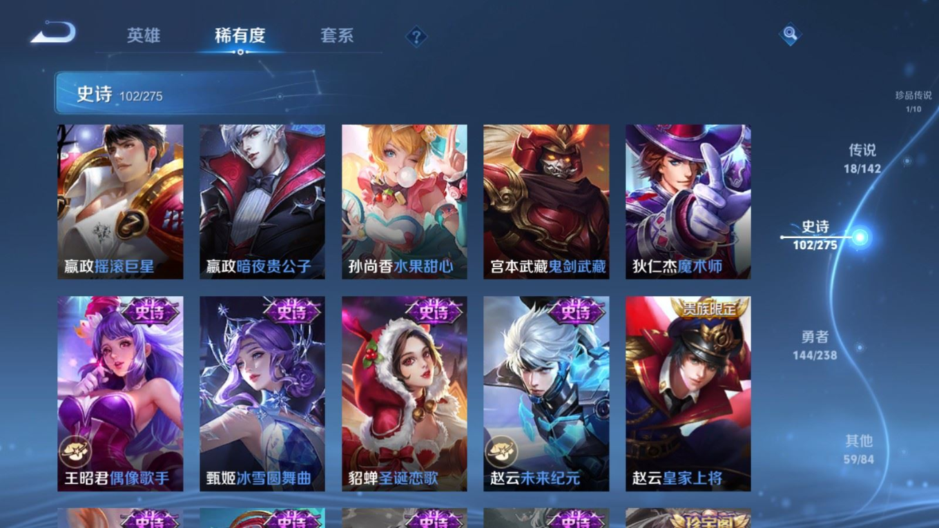 WZQM4274562王者荣耀账号详情图22