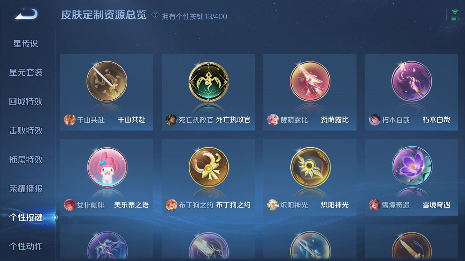 WZQM4274562王者荣耀账号详情图23