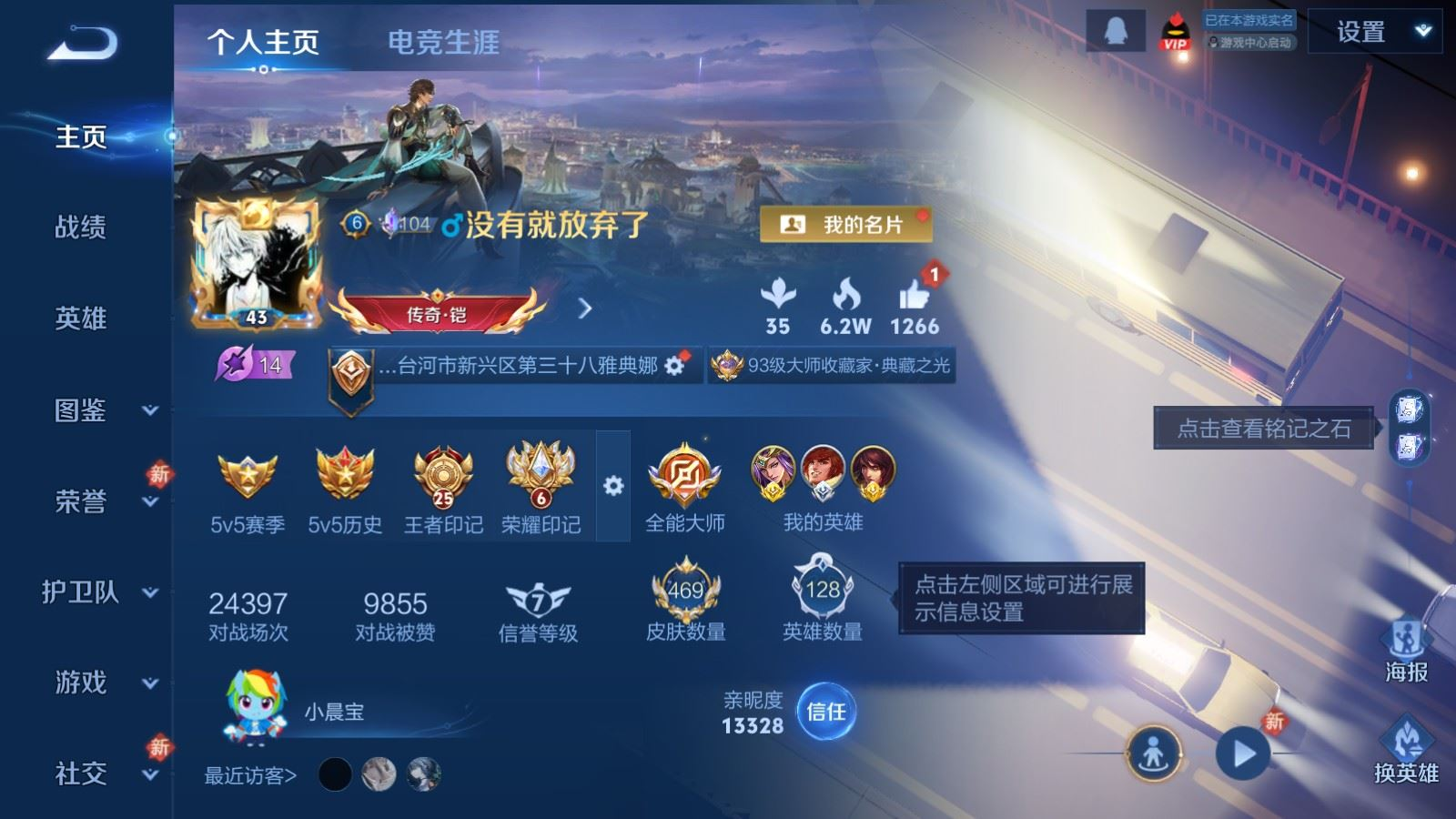 WZQM4274579王者荣耀账号详情图3