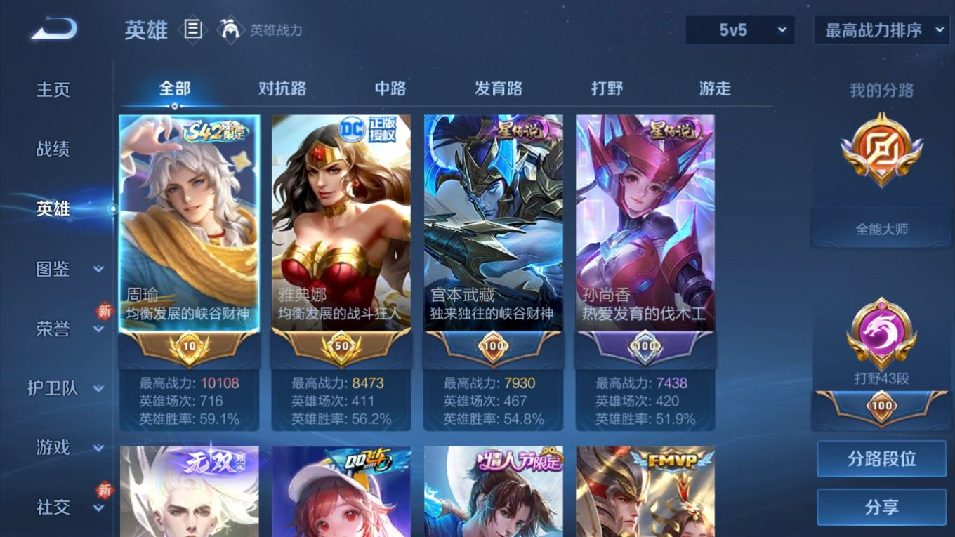 WZQM4274579王者荣耀账号详情图5