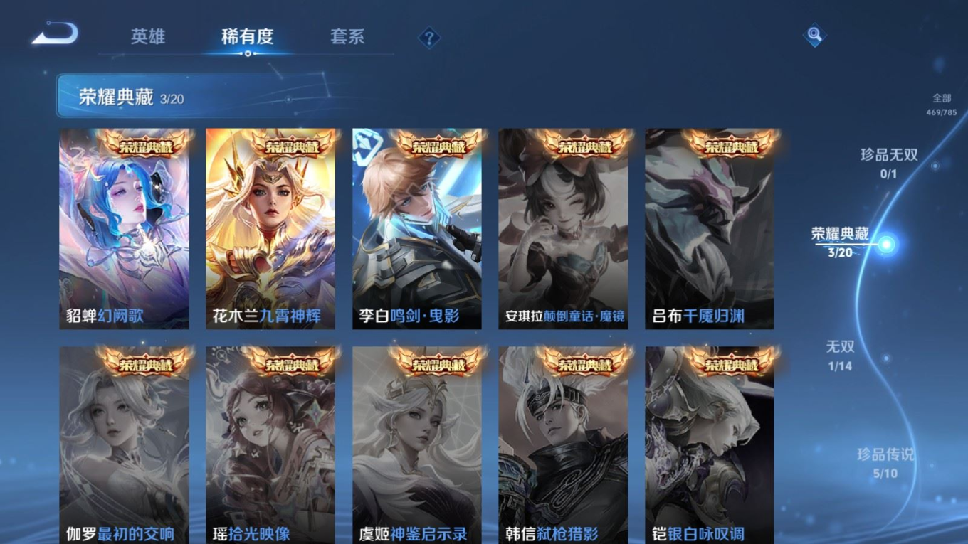 WZQM4274579王者荣耀账号详情图7