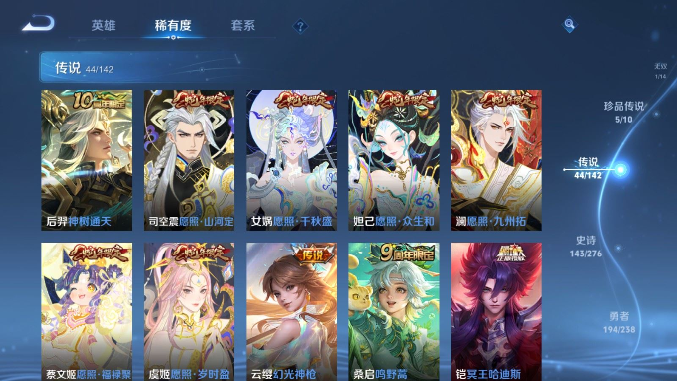 WZQM4274579王者荣耀账号详情图9