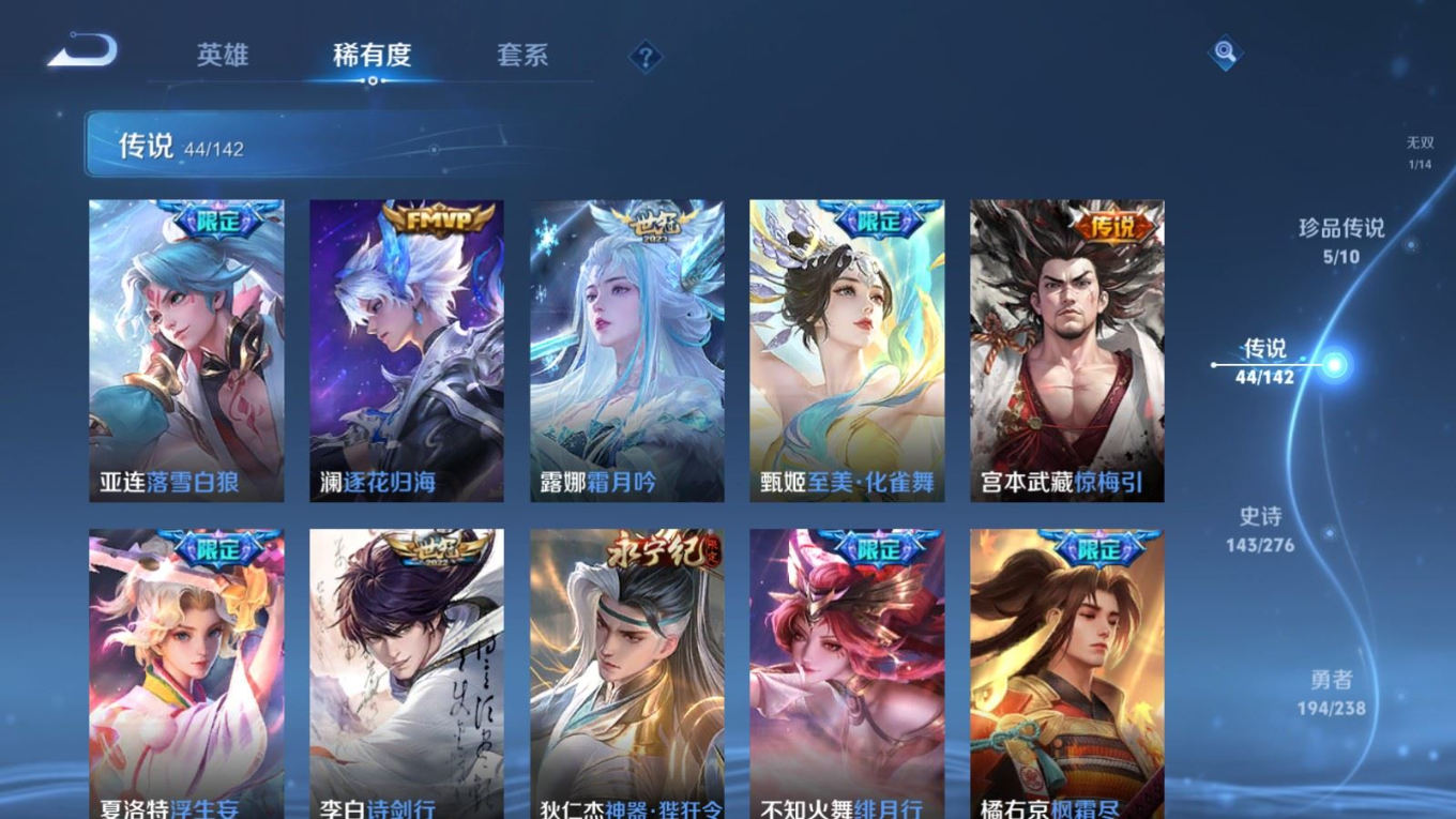 WZQM4274579王者荣耀账号详情图10