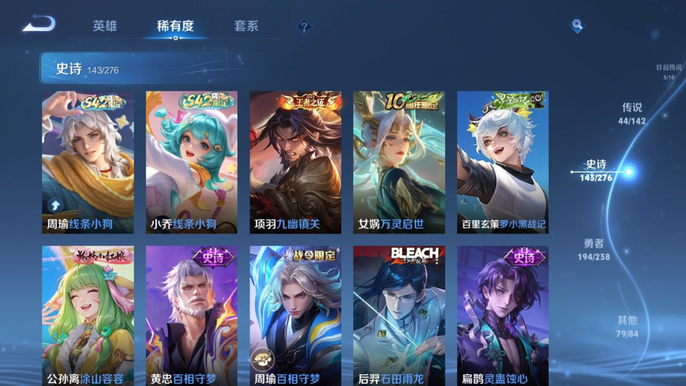 WZQM4274579王者荣耀账号详情图15