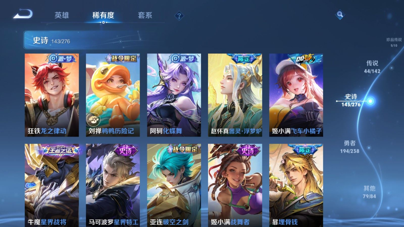 WZQM4274579王者荣耀账号详情图16