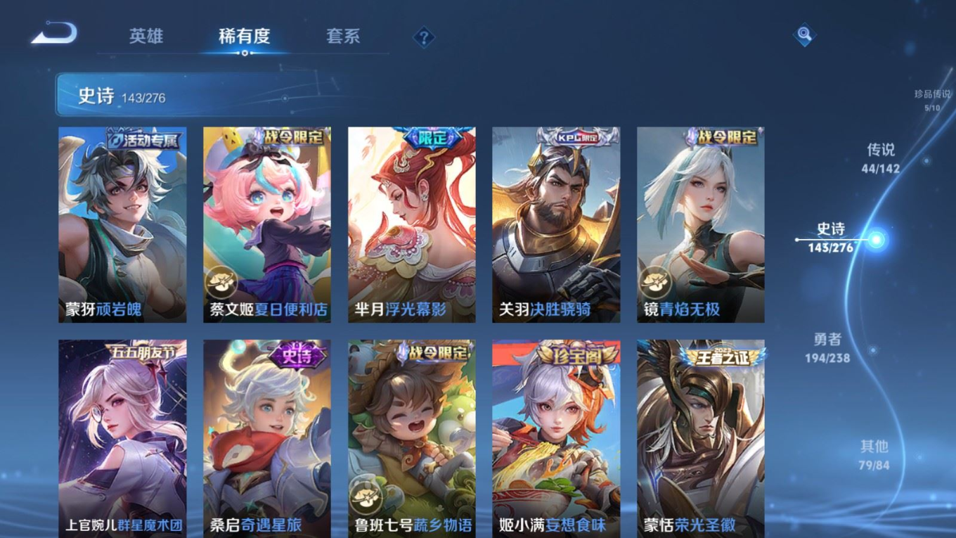 WZQM4274579王者荣耀账号详情图17