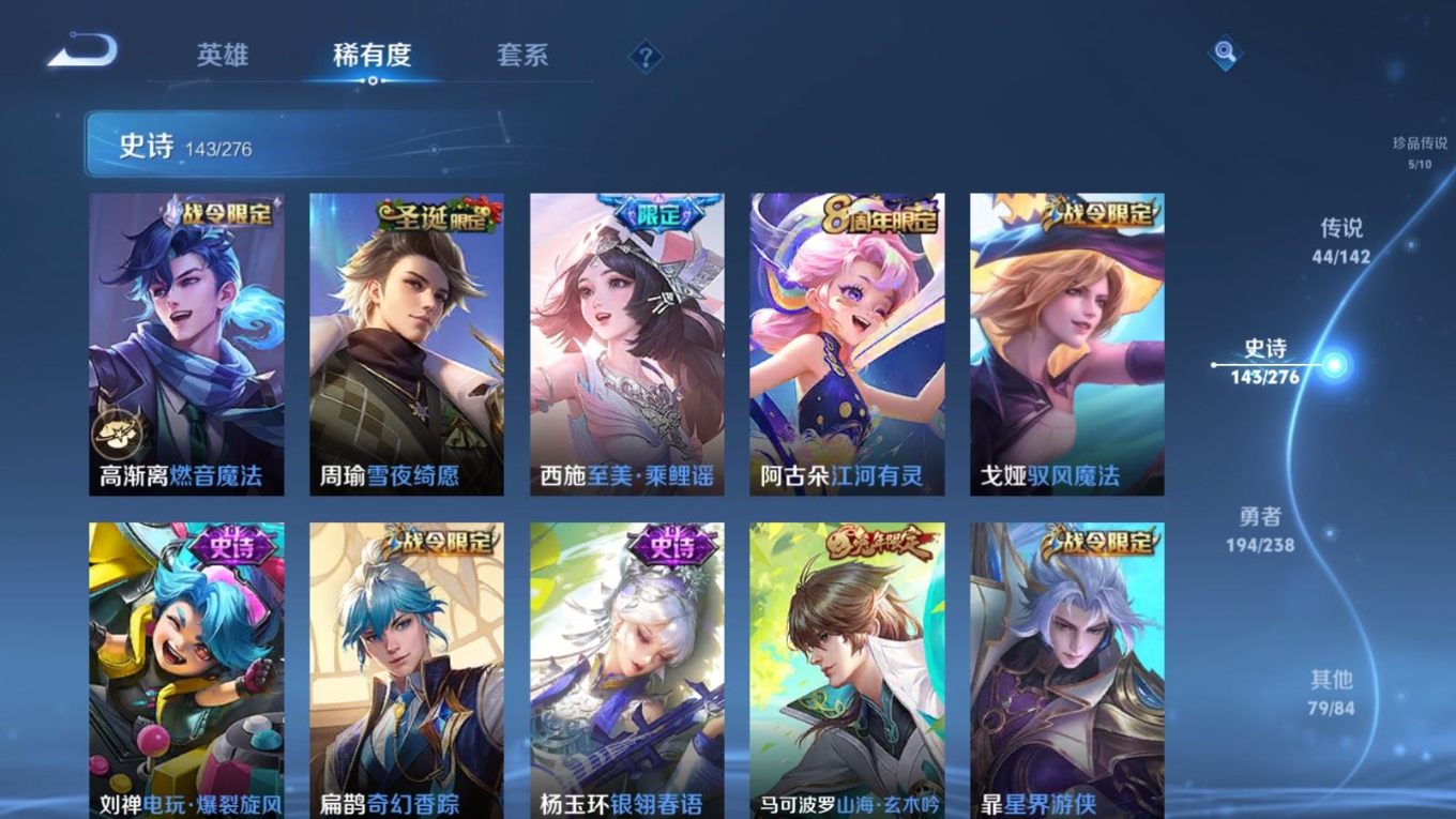 WZQM4274579王者荣耀账号详情图18