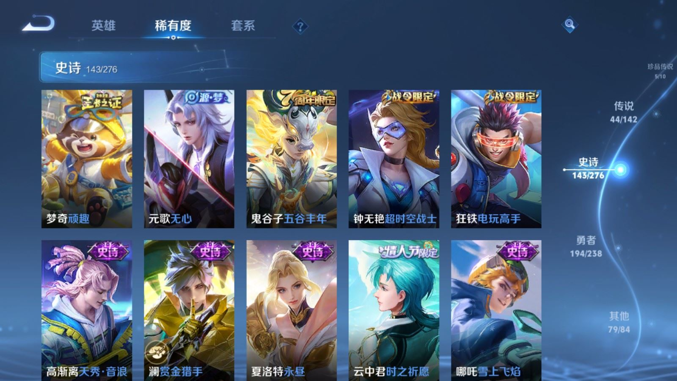 WZQM4274579王者荣耀账号详情图19